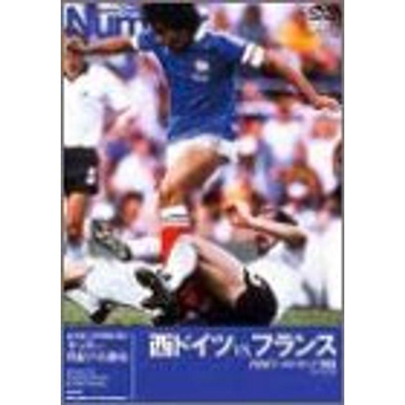 Number DVD サッカー世紀の名勝負 西ドイツ VS フランス FIFA ワールド