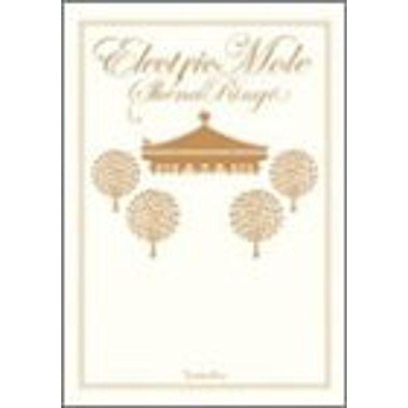 Electric Mole (初回生産限定版) DVD