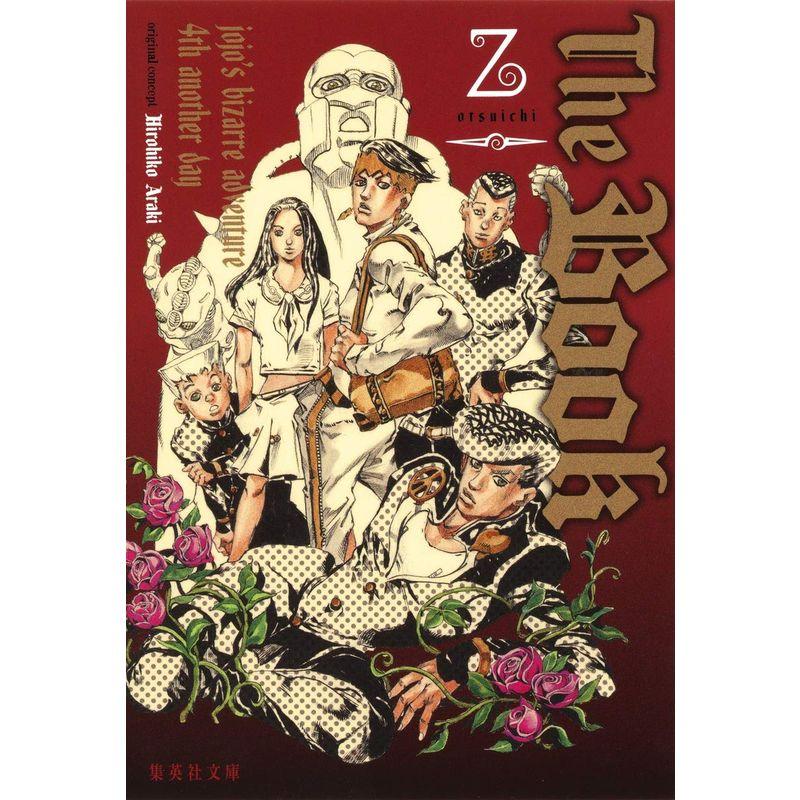 岸辺露伴登場 ジョジョの奇妙な冒険スピンオフ 2冊まとめ売り｜Yahoo