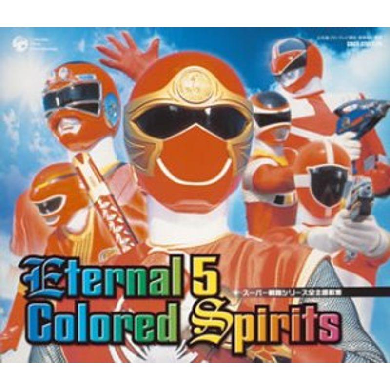 Eternal 5 Colored Spirits スーパ戦隊シリーズ新品 Amazon.co.jp: 585□レンタル版CD スーパー戦隊シリーズ 全主題