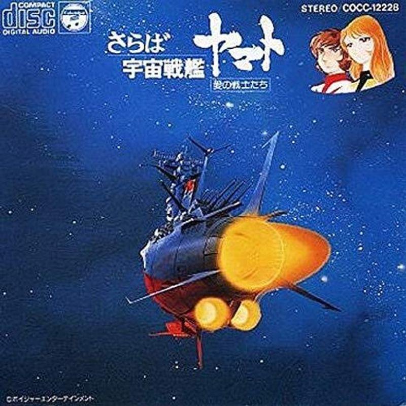 ☆コレクター必見！！ 当時物 デラックス版 さらば 宇宙戦艦ヤマト 愛 