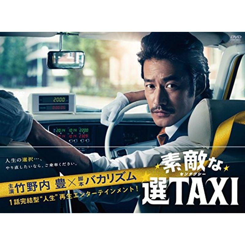 2025年最新】Yahoo!オークション -素敵な選taxiの中古品・新品 2025年最新】Yahoo!オークション -素敵な選taxiの中古品・新品