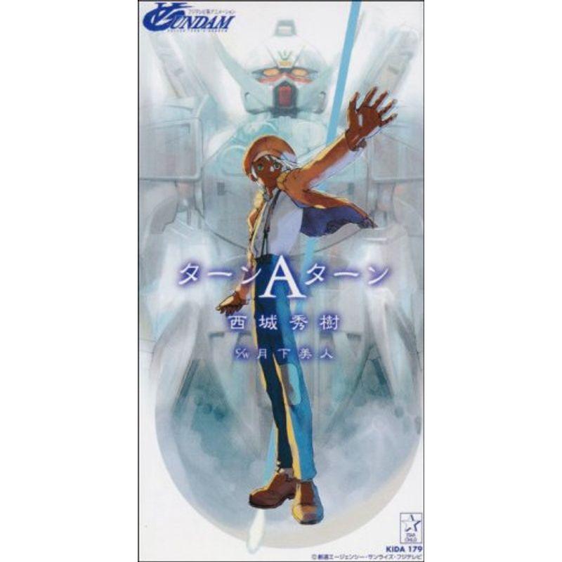 ターンAターン　∀ガンダムオープニングテーマ西城秀樹 Amazon.co.jp: ターンAターン: ミュージック