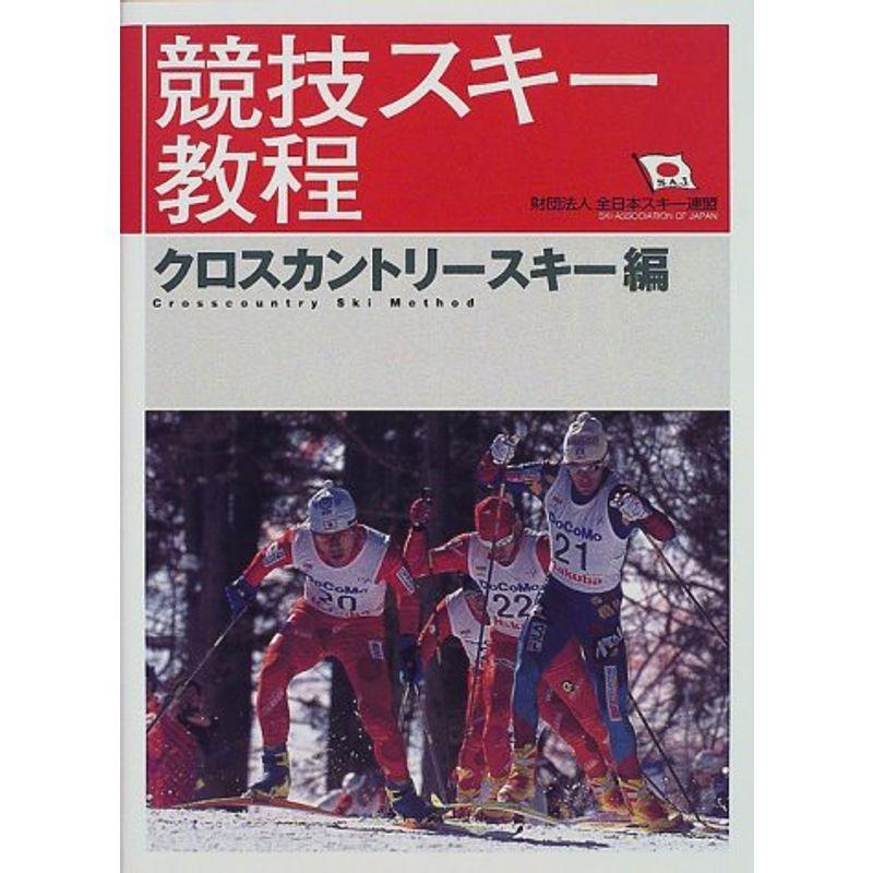 2025年最新】Yahoo!オークション -クロスカントリースキー セットの