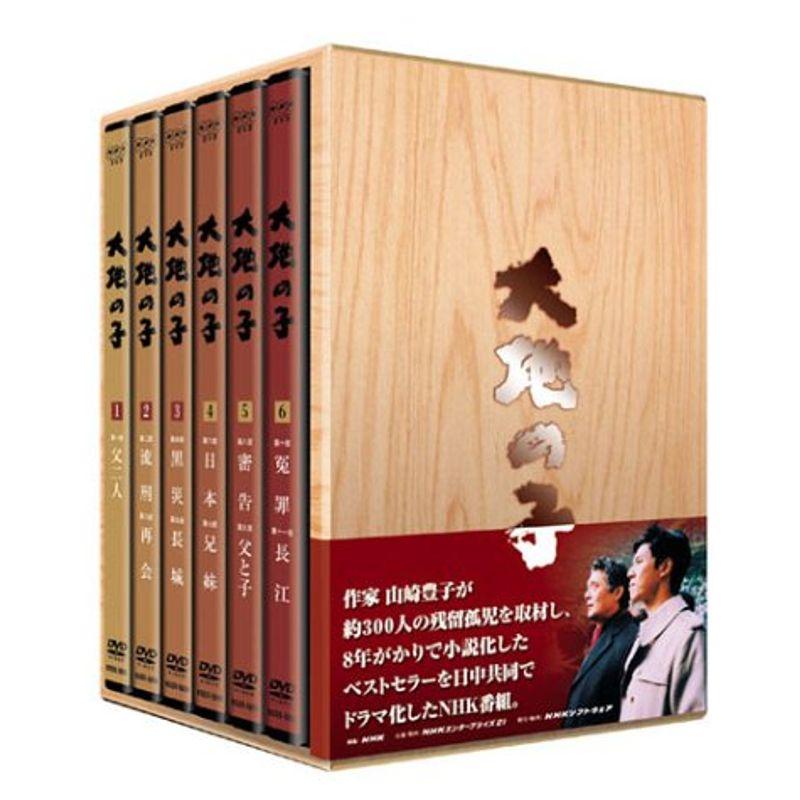 大地の子 全集 DVD｜Yahoo!フリマ（旧PayPayフリマ）