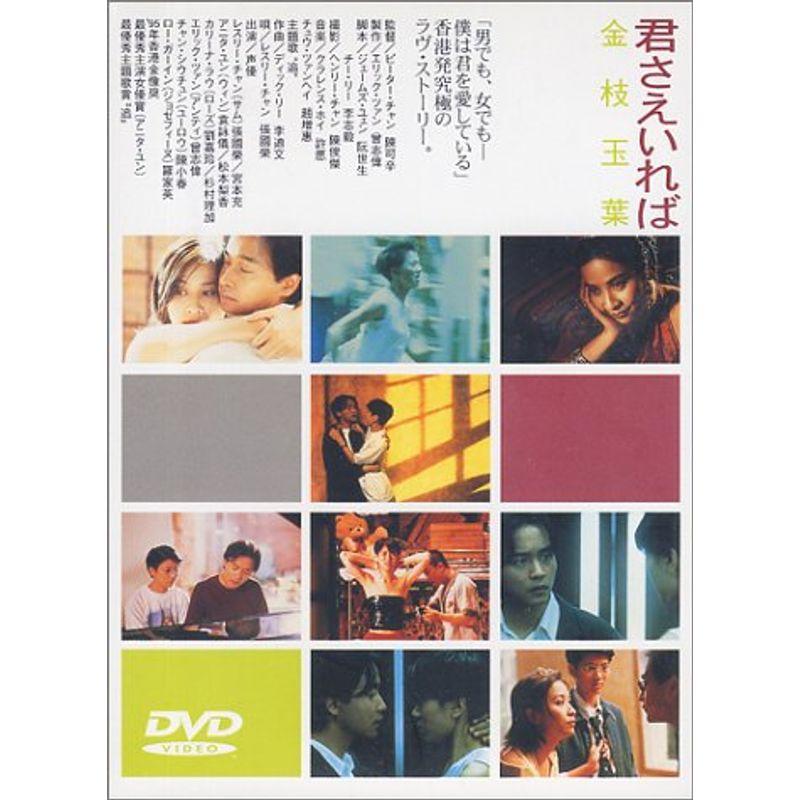 送料無料 2冊 映画パンフレット 金枝玉葉 君さえいれば レスリー・チャン 送料無料 2冊 映画パンフレット 金枝玉葉 君さえいれば レスリー