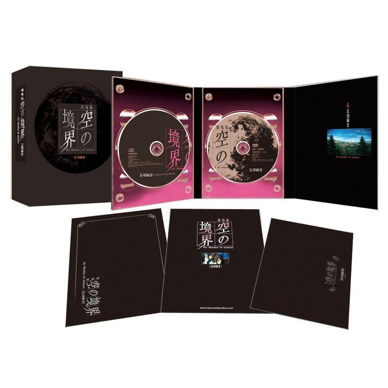劇場版 「空の境界」 忘却録音 完全生産限定版 DVD