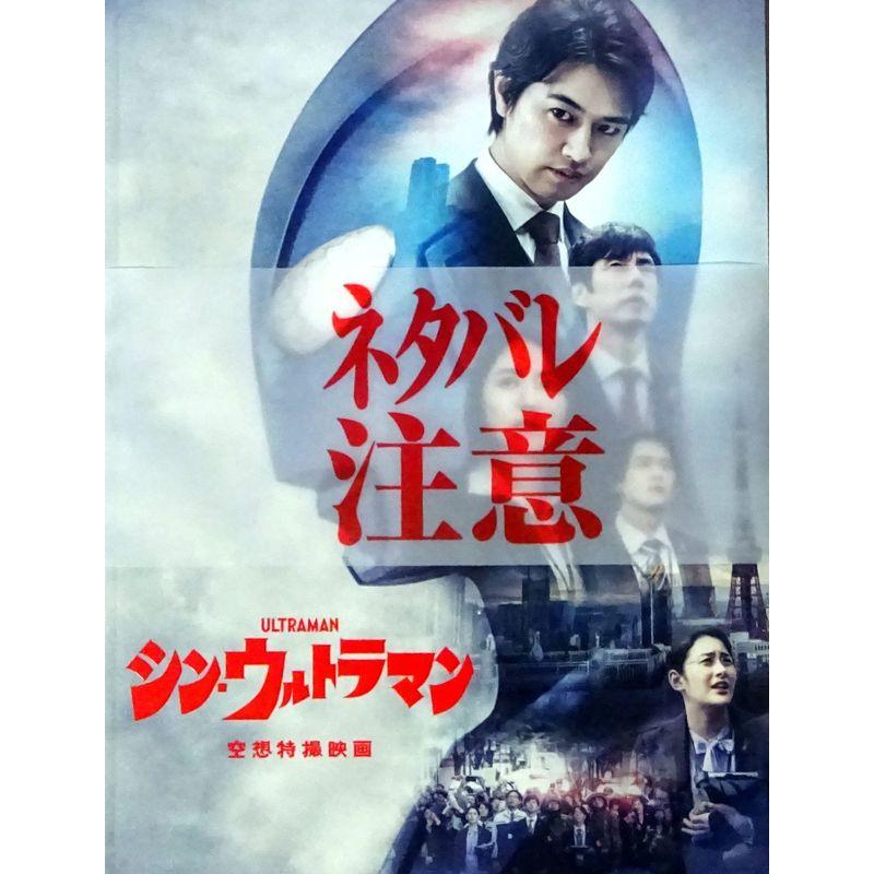 2025年最新】Yahoo!オークション -シン・ウルトラマン パンフレットの