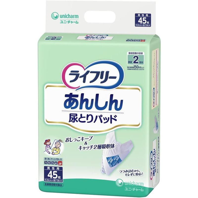 ライフリー テープ用尿とりパッド あんしん尿とりパッド 男性用 2回 