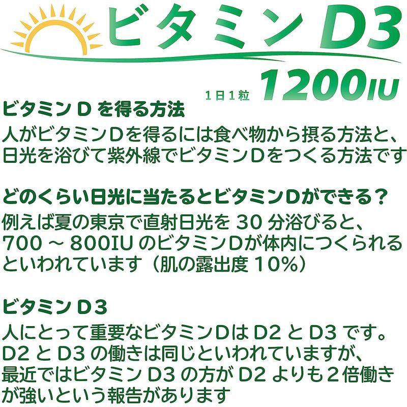 JAY&CO. ビタミンD3 90日分 日本製造 (1日1粒1200IU)｜ak-leaf｜03