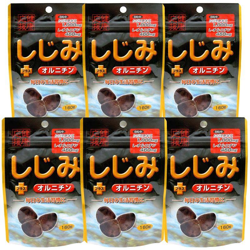 ユウキ製薬 SP しじみ オルニチン 6個セット 120-150日分 160粒 サプリ しじみ汁 アミノ酸