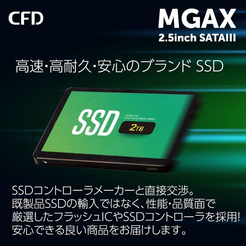 CFD MGAX シリーズ SATA接続 2.5型 SSD (2TB) 3D NAND TLC採用