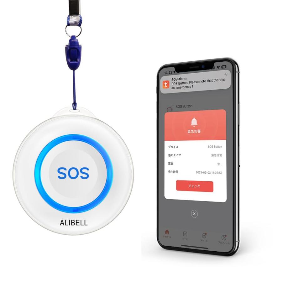 ALIBELL 呼び出しベル 介護 WiFi緊急ボタン ナースコール 家庭用