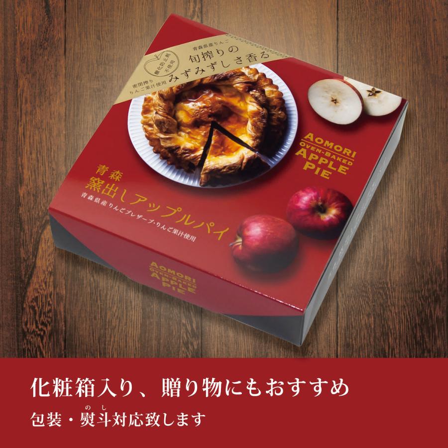 窯出しアップルパイ 青森 りんご ずっしり ギフト 贈答用 お取り寄せ Aom Fuji 01 北区赤羽商店 通販 Yahoo ショッピング