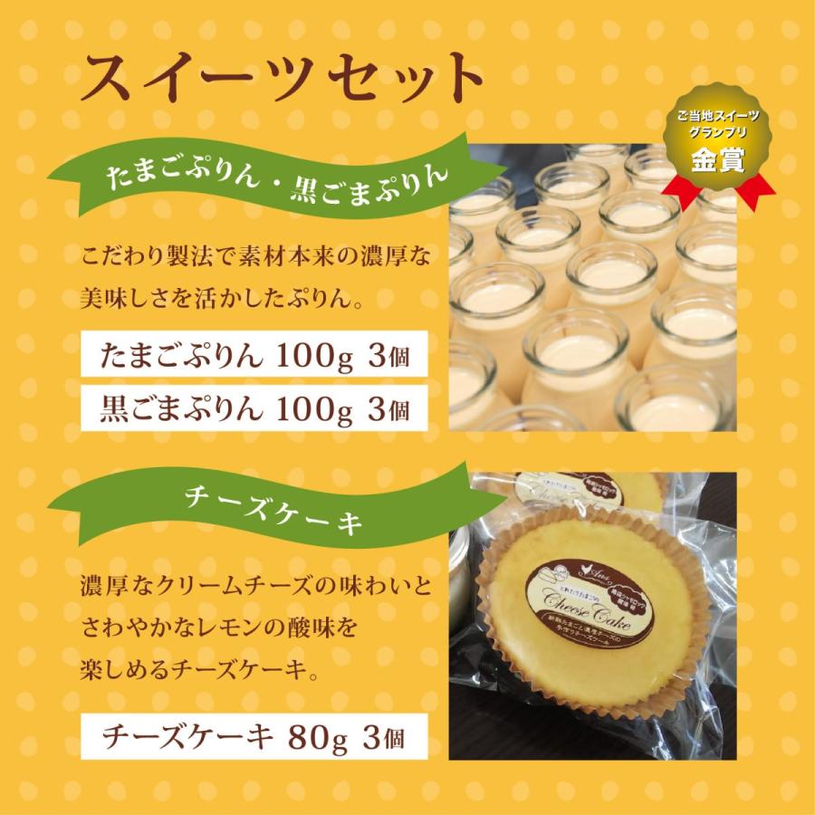 Sale 74 Off 母の日 お取り寄せ 22 プレゼント ギフト 青森シャモロック プリン チーズケーキセット 産地直送 スイーツ グランプリ Wantannas Go Id