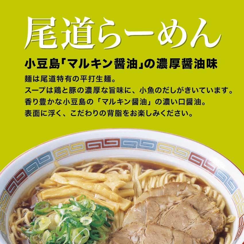 ラーメン ポイント消化 お取り寄せ 尾道ラーメン 生めん 4食セット メール便 送料無料｜akabaneshop｜02