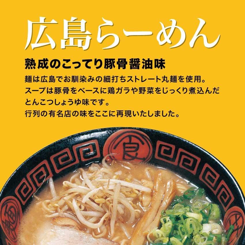 ラーメン ポイント消化 お取り寄せ 広島ラーメン 生めん 4食セット メール便 送料無料｜akabaneshop｜02