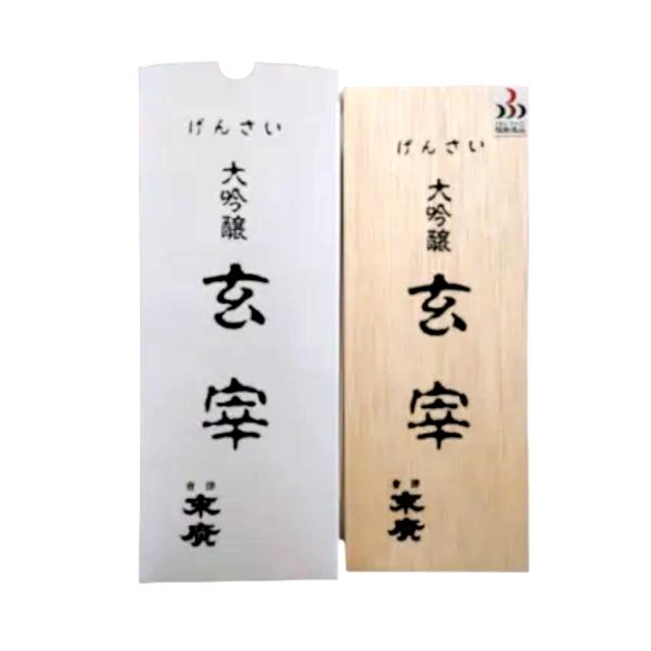 末廣 24年度 (2025年発表) 全国新酒鑑評会 金賞受賞酒 末廣酒造