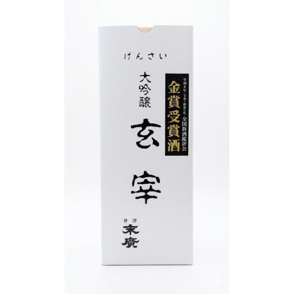 末廣 令和8年全国新酒鑑評会 金賞受賞酒 末廣酒造 大吟醸 玄宰 720ml