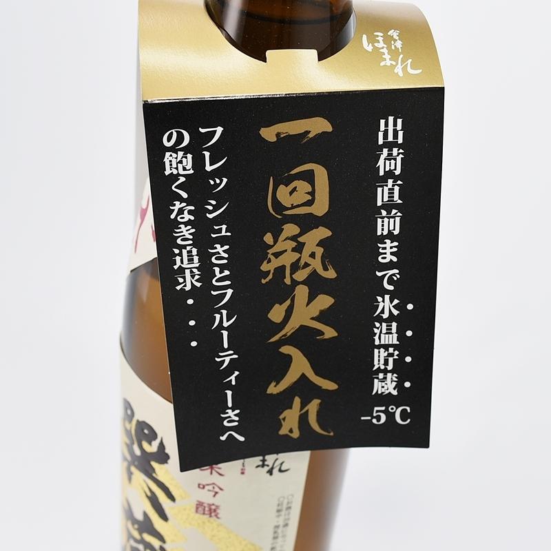 ほまれ 純米吟醸酒 巽蔵（一回瓶火入れ） 720ml｜akabekonosatocowbe｜02