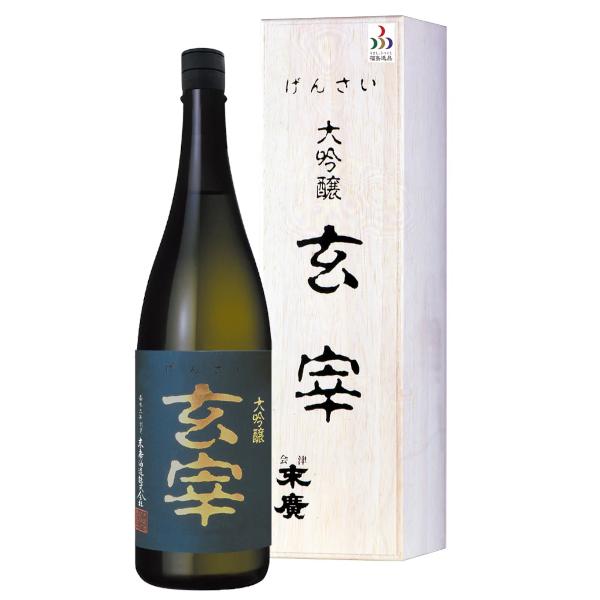 末廣 大吟醸 玄宰 1800ml : 赤べこのさと宅配便 COWBEかうべ 末廣 大吟醸 玄宰 1800ml : 赤べこのさと宅配便 COWBEかうべ