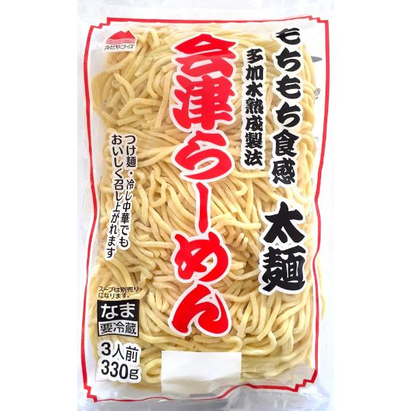 まとめ買い・業務用にも】 多加水熟成製法 会津らーめん 太麺 生