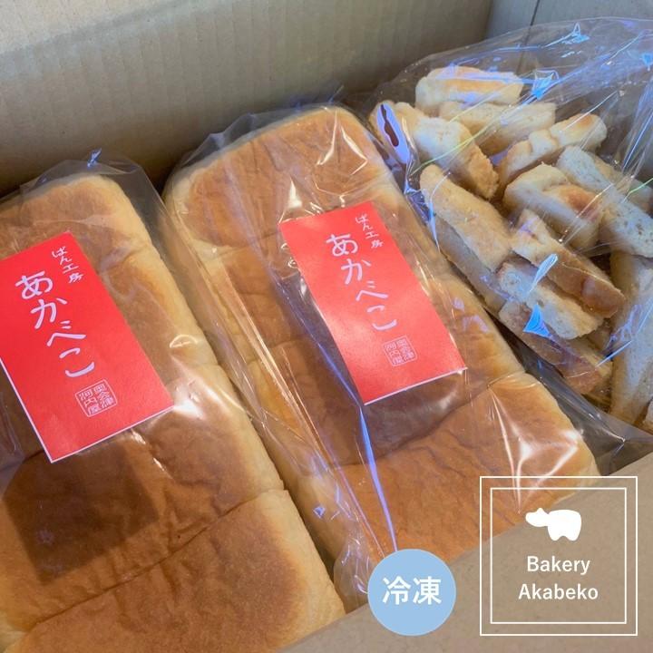 送料無料 冷凍 無添加 国産原料 耳までやっこい食パン 1本 2斤 2本 シュガーラスク 1袋 04 5 2 1 2 ぱん工房あかべこ 通販 Yahoo ショッピング