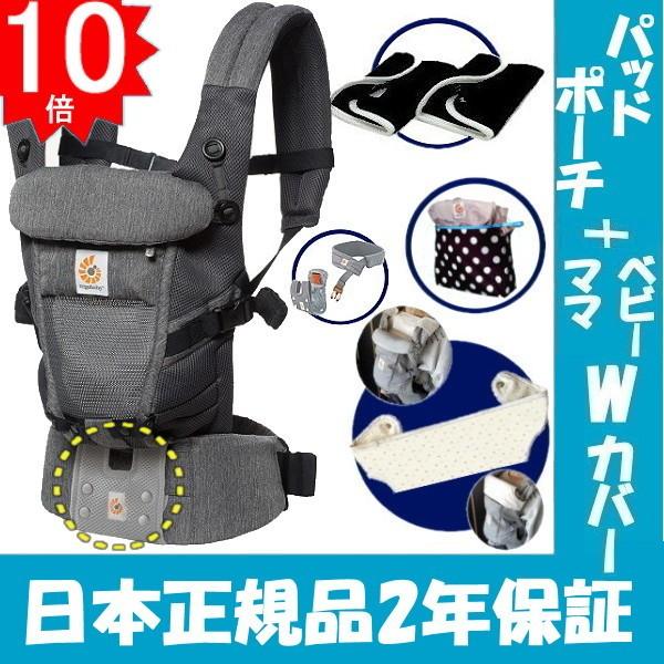 クラシックウィーブ クラッシック抱っこ紐 クールエア アダプト アダプト Adaptcmclassic K2 10 赤ちゃんステーション店 ポイント10倍 レビュー特典付 よだれパッド ママベビー両用カバー 収納ポーチ クールエア エルゴベビー