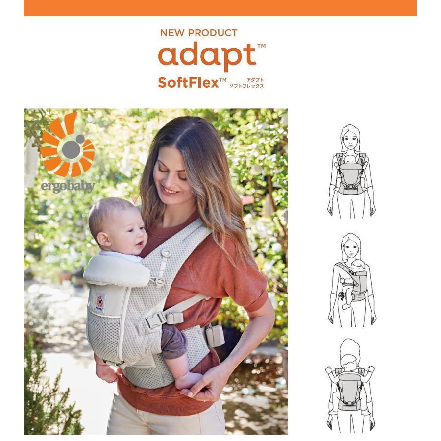 ＜Ｗプレゼント付き ＞エルゴベビー アダプト ソフトフレックス メッシュ パールグレー 抱っこひも Ergobaby Adapt Softflex 抱っこ紐 日本正規品 2年保証｜akachan-station｜06