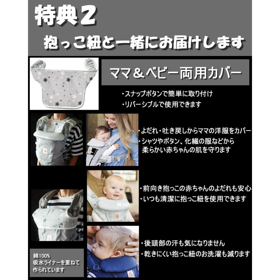 ＜豪華特典＞エルゴベビー オムニブリーズ Ergobaby Omni Breeze　オニキス・ブラック 抱っこ紐+よだれパッド＋両用カバー+収納カバー｜akachan-station｜03