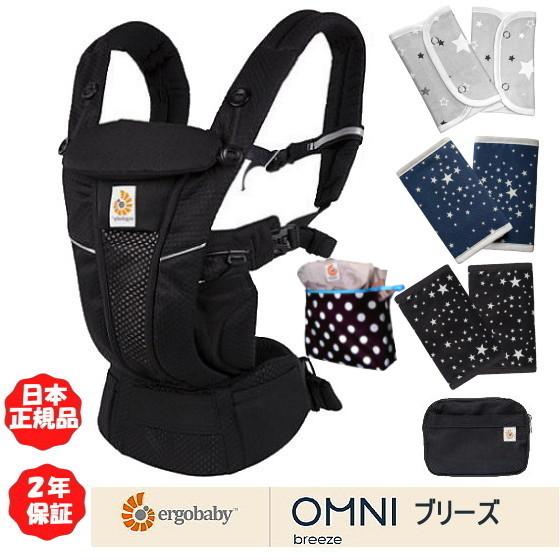 Wプレゼント付き ＞ラッピング無料 エルゴベビー オムニブリーズ