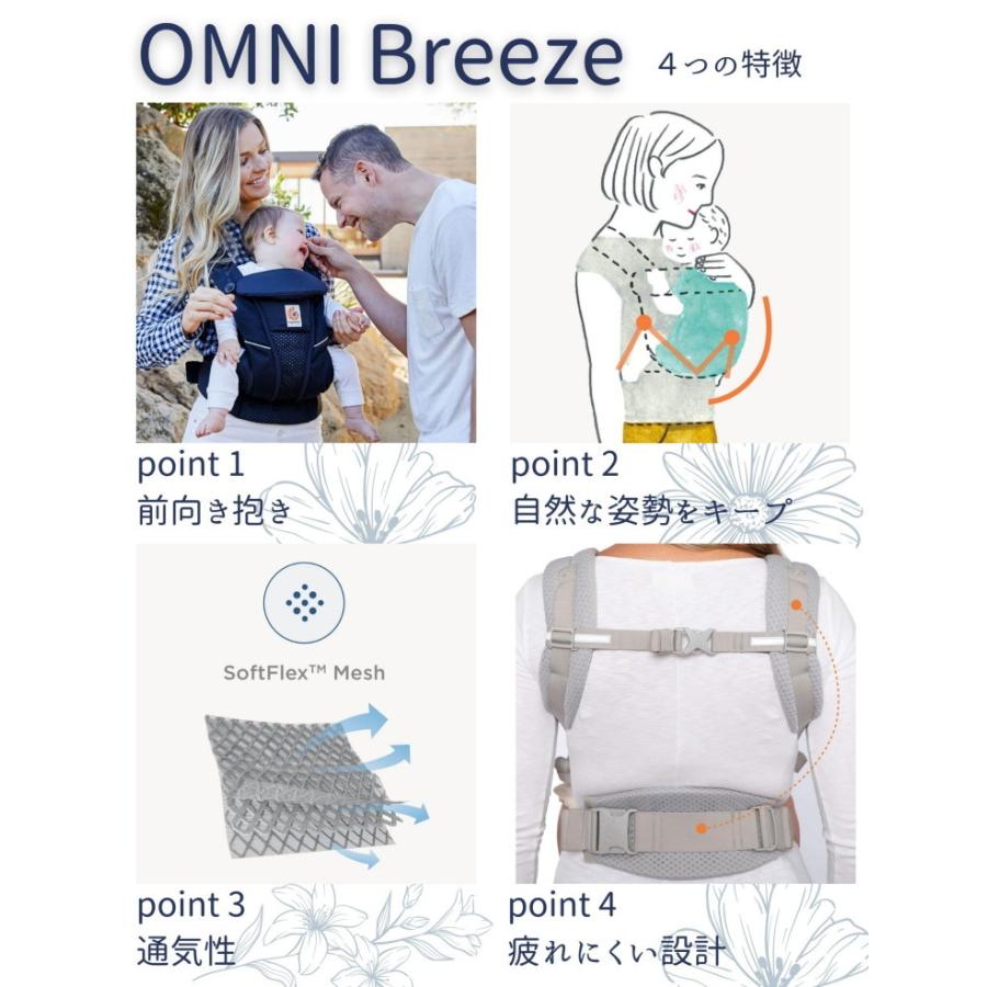 ＜豪華特典＞エルゴベビー オムニブリーズ Ergobaby Omni Breeze クリームフラワーレース 抱っこ紐+よだれパッド＋両用カバー+収納カバー｜akachan-station｜10