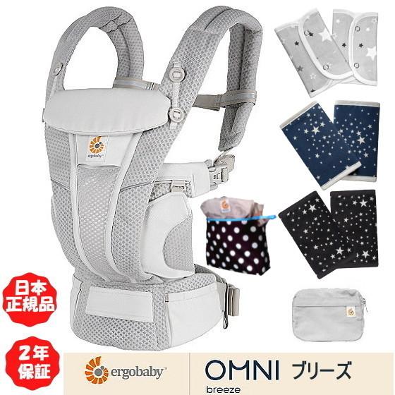 Wプレゼント付き ＞ラッピング無料 エルゴベビー オムニブリーズ 