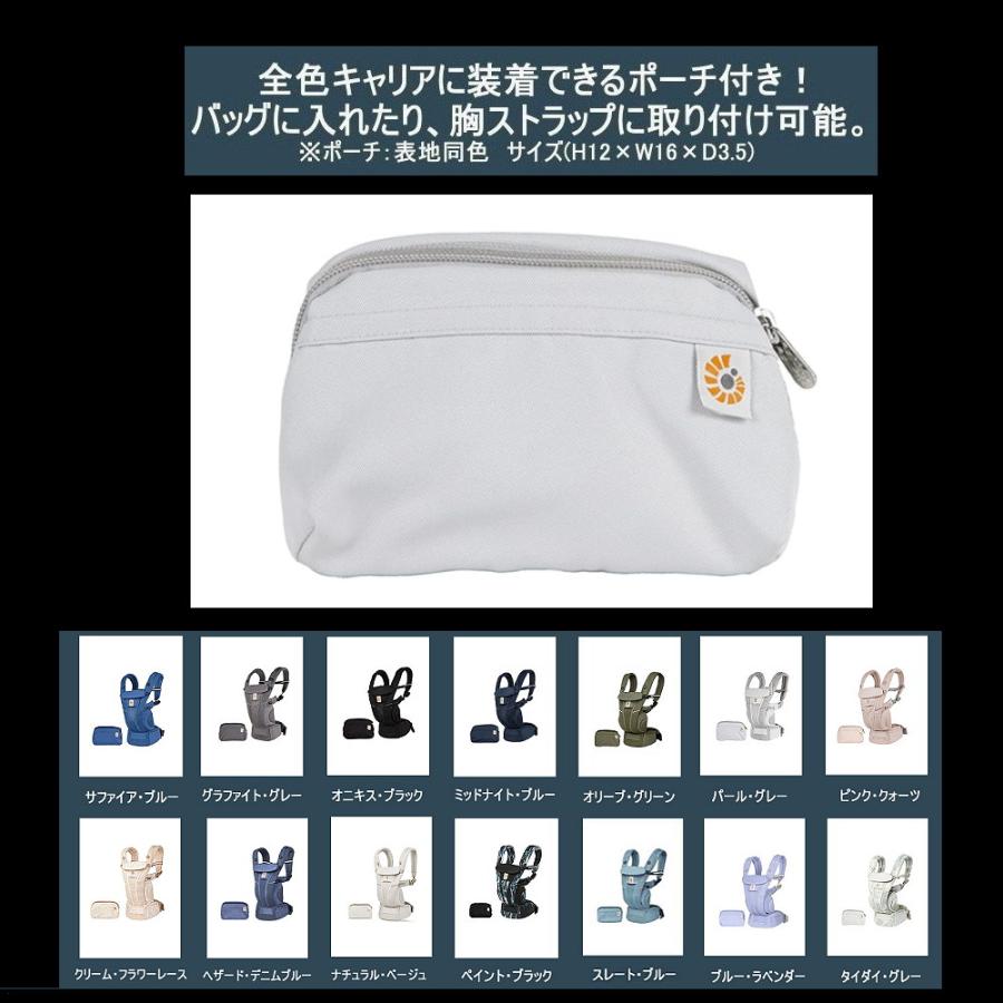 ＜豪華特典＞エルゴベビー オムニブリーズ Ergobaby Omni Breeze ナチュラルベージュ 抱っこ紐+よだれパッド＋両用カバー+収納カバー｜akachan-station｜06