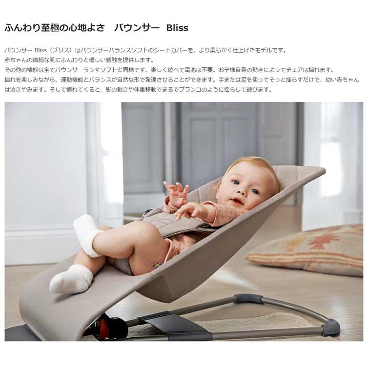 ベビービョルン】バウンサーBliss Air グレー【006018 ベビービョルン】バウンサーBliss Air グレー【006018