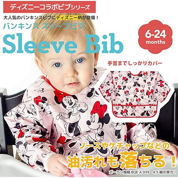 Sleeved Bib Minnie Pink(ピンク） バンキンス【SUV-DMN99】6〜24カ月 長袖エプロン Disney baby 離乳食準備 洗濯機可能 防水｜akachandepart｜02