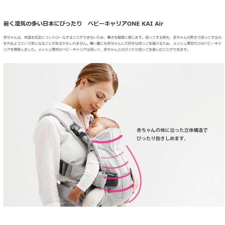 ベビービョルンベビーキャリア ONE KAI Air パーリーピンク ベビービョルンベビーキャリア ONE KAI Air パーリーピンク