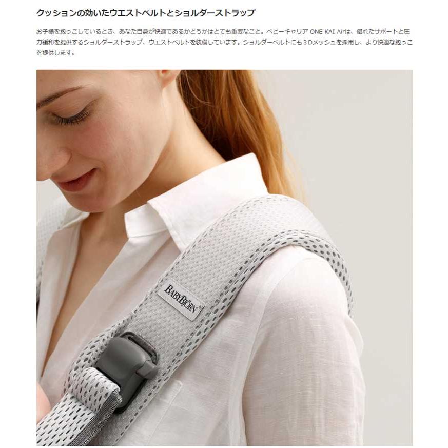 ベビービョルンベビーキャリア ONE KAI Air パーリーピンク