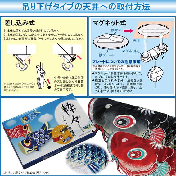 粋々モビール 鯉物語・銀鱗セット60cm【天井吊り下げタイプ鯉のぼり