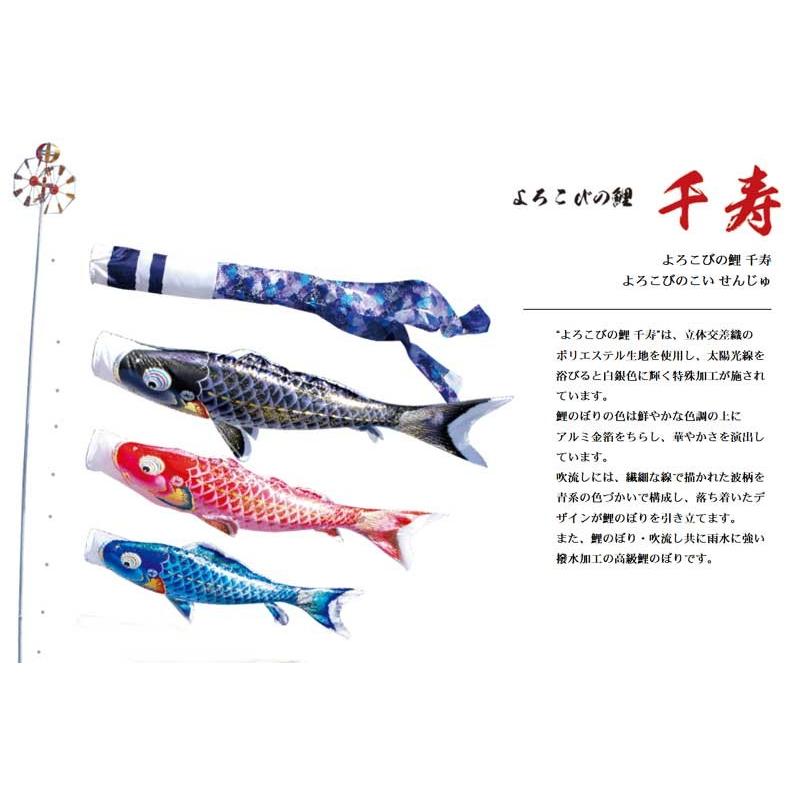 徳永こいのぼり 千寿 3mガーデンセット こいのぼり】千寿 庭園用ガーデンセット打込みタイプ【6点セット3m
