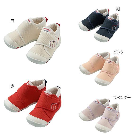 ミキハウス WEB限定 55周年記念モデル ファーストベビーシューズ【10
