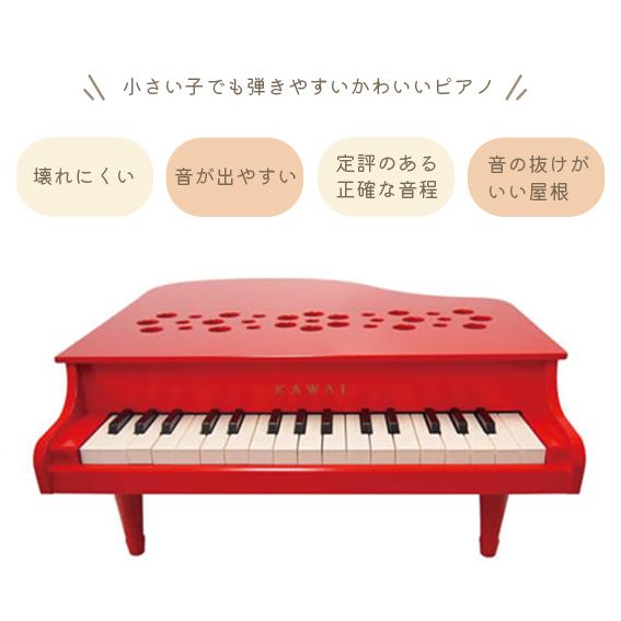 カワイ ミニピアノ P-32レッド KAWAI ピアノ【超PayPay祭】爆買
