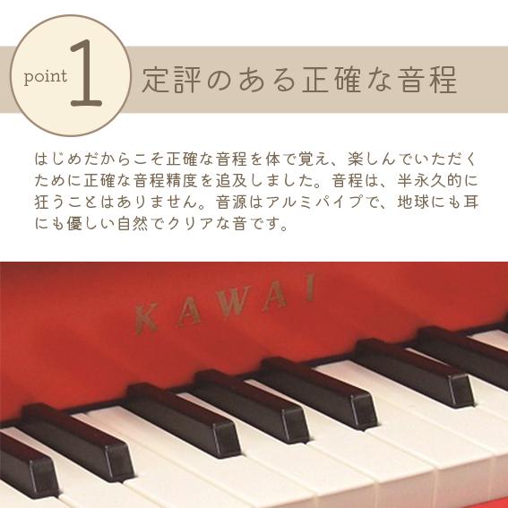 【カワイ】ミニピアノ P-32レッド【1163】KAWAI ピアノ【プレゼント】の画像