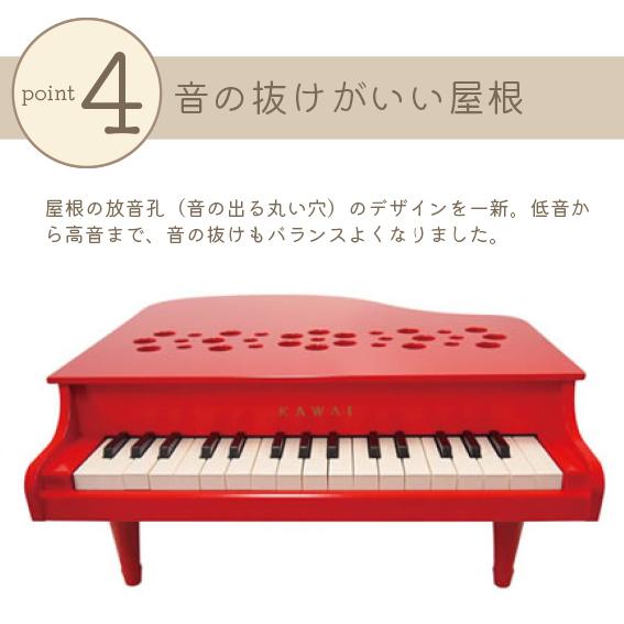 カワイ ミニピアノ P-32レッド KAWAI ピアノ【超PayPay祭】爆買