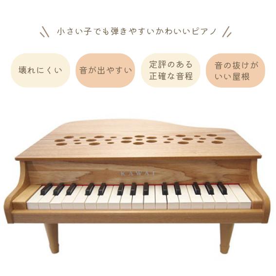 カワイ ミニピアノ P-32 （ナチュラル）（屋根が開かないタイプ）河合