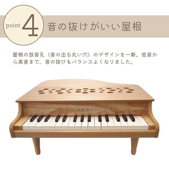 カワイ】ミニピアノ P-32 【1164】（ナチュラル）（屋根が開かない