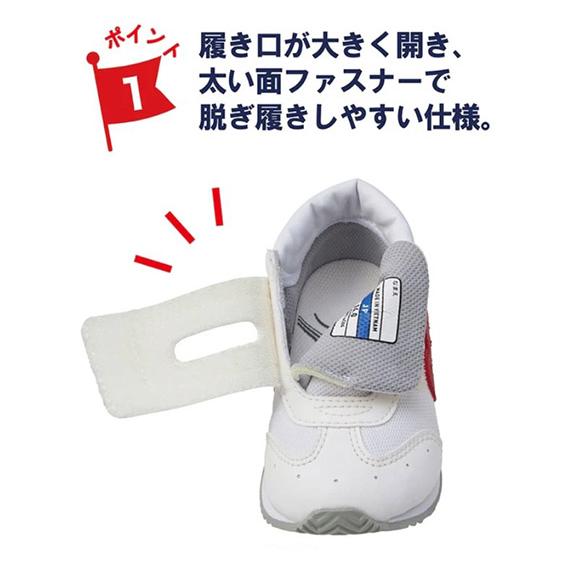 ミキハウス ミズノコラボ セカンドベビーシューズ【11-9302-143