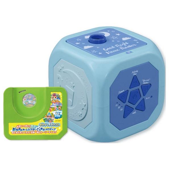 タカラトミー 天井いっぱい おやすみホームシアターぐっすりメロディ おはなしデラックス 赤ちゃんデパート 通販 Yahoo ショッピング