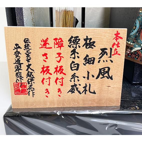 五月人形】7号 烈風鎧 平飾り 本仕立金彩あやめ屏風【22804】平安道翠