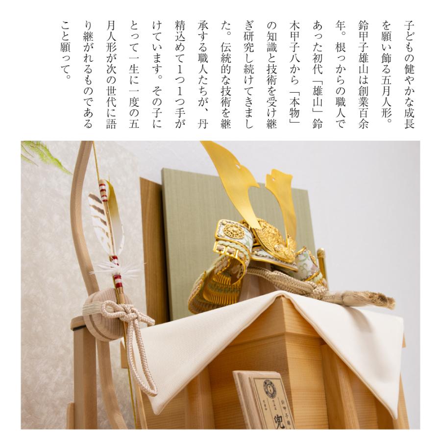 【五月人形】7号 天賦 -大地- 雄山作【23708】【兜平飾り】_1